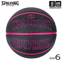 スポルディング【 SPALDING 】 バスケットボール 6号球 ストリートファントム 2024年継続MODEL【 84－390Z STREET PHANTOM 6号ボール ラバーボール ゴムボール バスケ ボール 】【あす楽対応】【メール便不可】[自社倉庫]