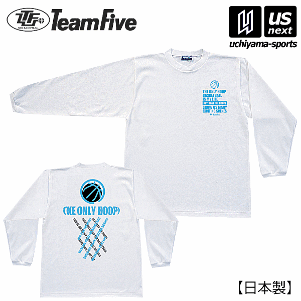 チームファイブ【 Team Five 】 メンズ バスケットボール ロンシャツ ジ・オンリー・フープ 2022年継続MODEL【 AL9008 長袖Tシャツ 練習着 プラクティスシャツ 】【あす楽対応 365日出荷】【メ…