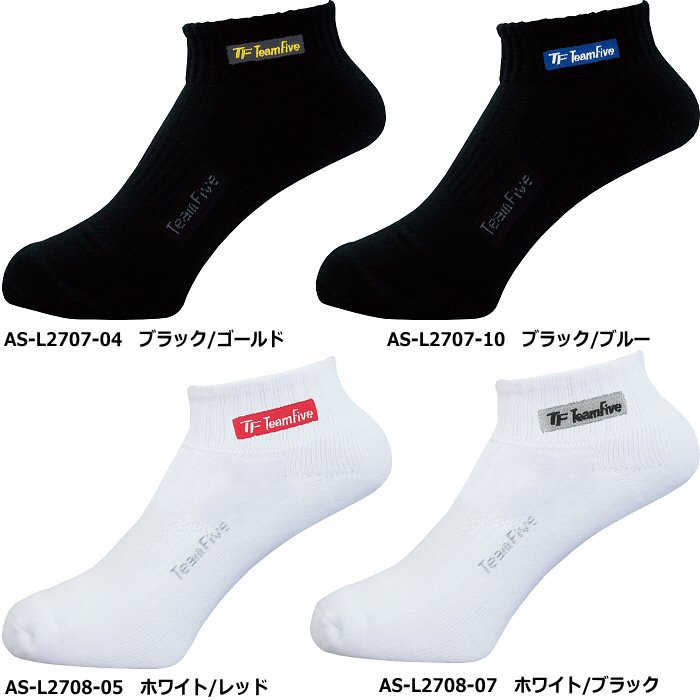 チームファイブ【 Team Five 】 バスケットボール ローカット・ソックス 2026年継...