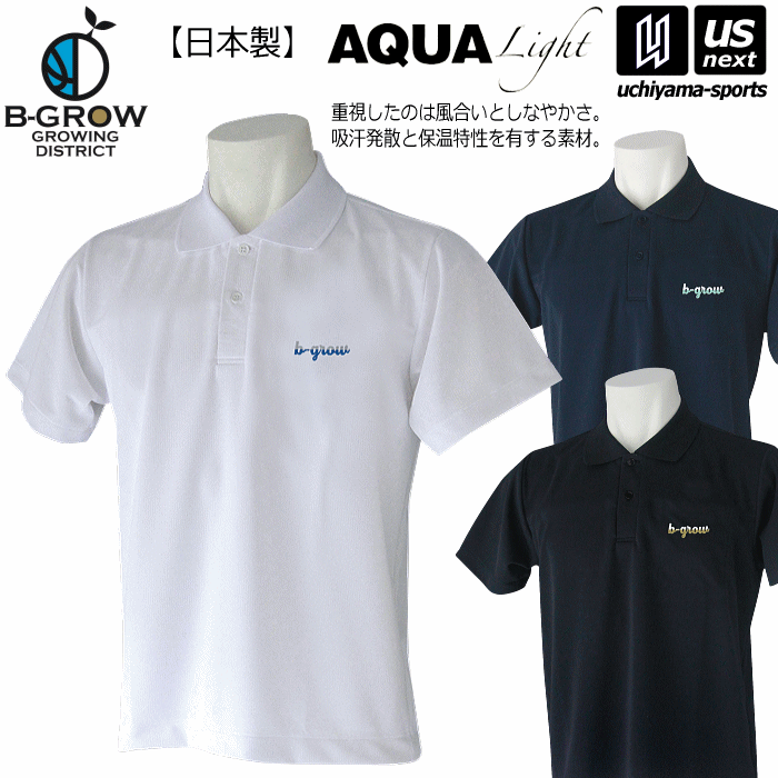 B-GROW/チームファイブ【 Team Five 】バスケットボール メンズ ポロシャツ 半袖 2025年継続MODEL【 BP0501 BP0507 BP0508 半袖シャツ 半袖ポロシャツ 吸汗速乾 バスケ シャツ 】【翌日配達対象】【メール便不可】[自社倉庫]