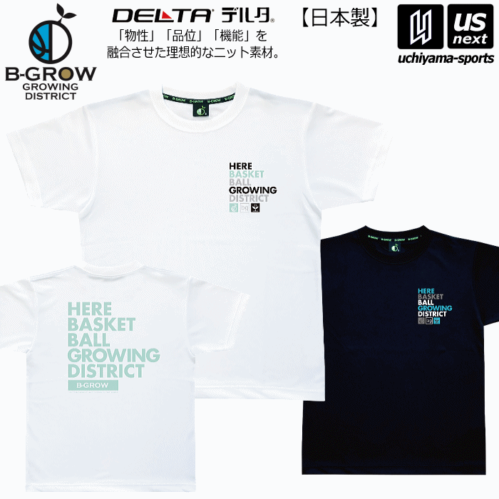 B-GROW/チームファイブ【 Team Five 】メンズ バスケットボール 半袖 Tシャツ 2024年春夏MODEL【 BT1307 BT1308 半袖Tシャツ 練習着 プラクティスシャツ 昇華プリント 】【あす楽対応 365日出…