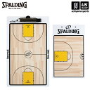 スポルディング【 SPALDING 】 バスケットボール コーチングボード【8393SPCN バスケ バスケット 作戦盤 作戦 コーチ】 【メール便不可】[取り...