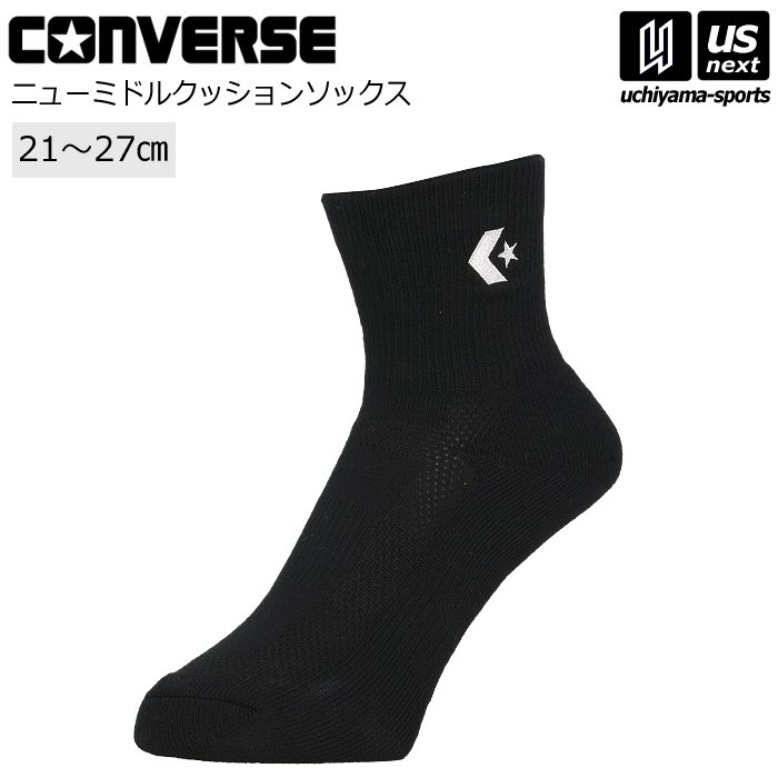 コンバース 【 CONVERSE 】 バスケットボール ニューミドルクッションソックス ブラック×ホワイト【CB1..