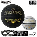 （送料無料）スポルディング【 SPALDING 】 バスケットボール 7号球 スーパーフライト 2024年継続MODEL【 77－430J 77ー431J SUPER FLITE 7号ボール バスケ ボール 】【あす楽対応】【メール便不可】[自社倉庫]