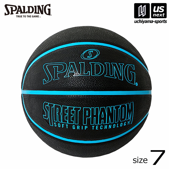 ボール スポルディング【 SPALDING 】 バスケットボール 7号球 ストリートファントム 2024年継続MODEL【 84-801J 7号ボール ラバーボール ゴムボール バスケ ボール 】【あす楽対応】【メール便不可】[自社倉庫]