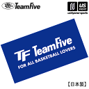 （ラッピング無料）チームファイブ【 Team Five 】 バスケットボール ベンチタオル 2024年継続MODEL【ABT03 スポーツタオル タオル】【あす楽対応】【メール便不可】 自社倉庫