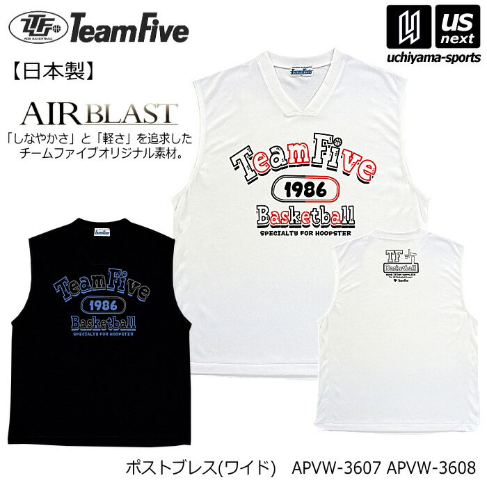 樂天商城 - チームファイブ【 Team Five 】 バスケットボール ポストブレス（ワイド） チームファイブ・バスケットボール！ 2026年春夏MODEL【 APVW3607 APVW3608 ノースリーブ 練習着 】【翌日配達対象】【メール便は翌日配達不可】[M便 1/1][自社倉庫]