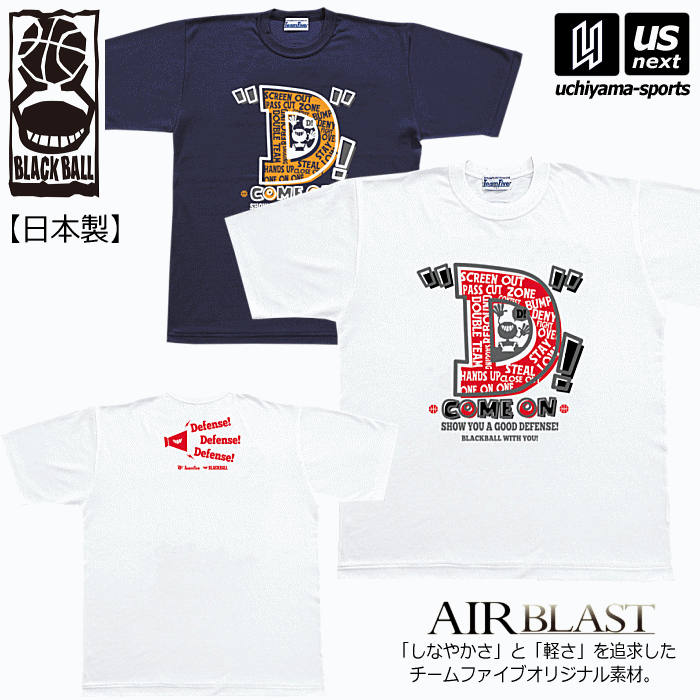 ブラックボール/チームファイブ【 Team Five 】 メンズ バスケットボール Tシャツ ディ！ 2024年春夏MODEL【 AT0601 AT0608 半袖 練習着 プラクティスシャツ 】【あす楽対応 365日出荷】【メール便はあす楽対応不可】[M便 1/1][物流倉庫]