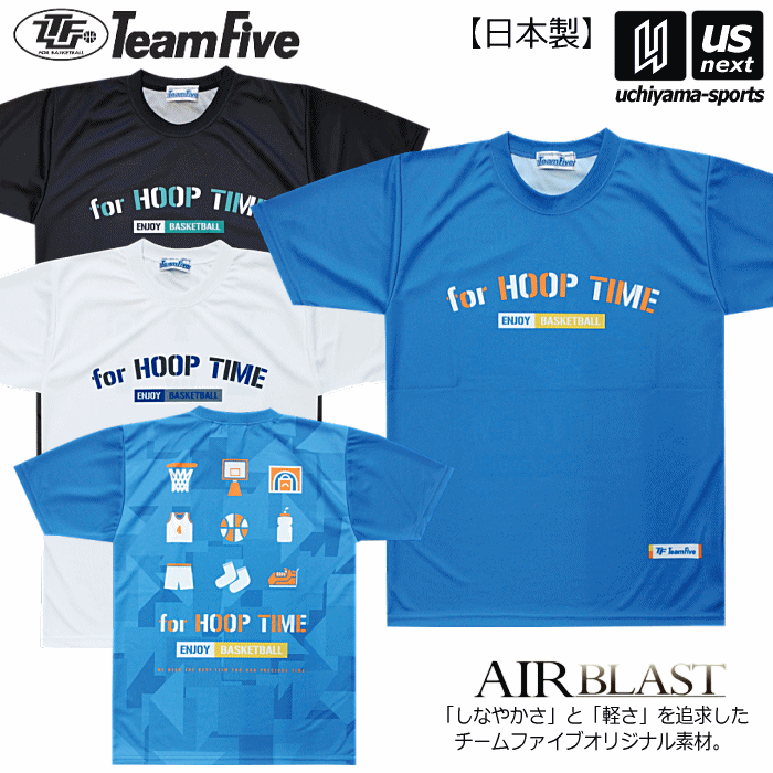 チームファイブ【 Team Five 】 メンズ バスケットボール 昇華Tシャツ フォー・フープ・タイム! 2025年継続MODEL【 AT0702SU AT0...