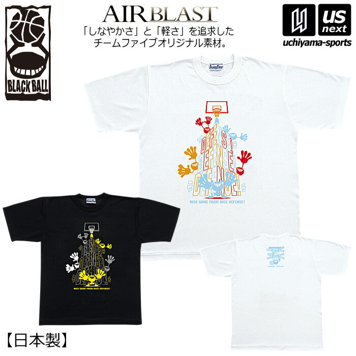 ブラックボール/チームファイブ【 Team Five 】 メンズ バスケットボール Tシャツ 「ディフェンス！・ディフェンス！・ディフェンス！」 2026年春夏MODEL【 AT1507 AT1508 半袖 半袖Tシャツ 】【翌日配達対象】【メール便は翌日配達不可】[M便 1/1][自社倉庫]