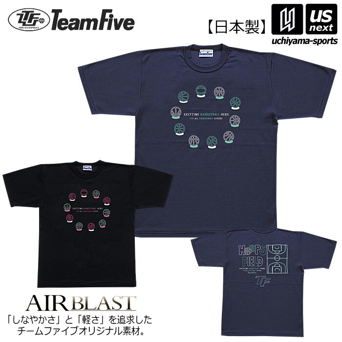 チームファイブ【 Team Five 】 メンズ バスケットボール Tシャツ 「フープス・フィールド！」 2026年春夏MODEL【 AT1601 AT1607 半袖 半袖Tシャツ 練習着 プラクティスシャツ 】【翌日配達対象】【メール便は翌日配達不可】[M便 1/1][自社倉庫]