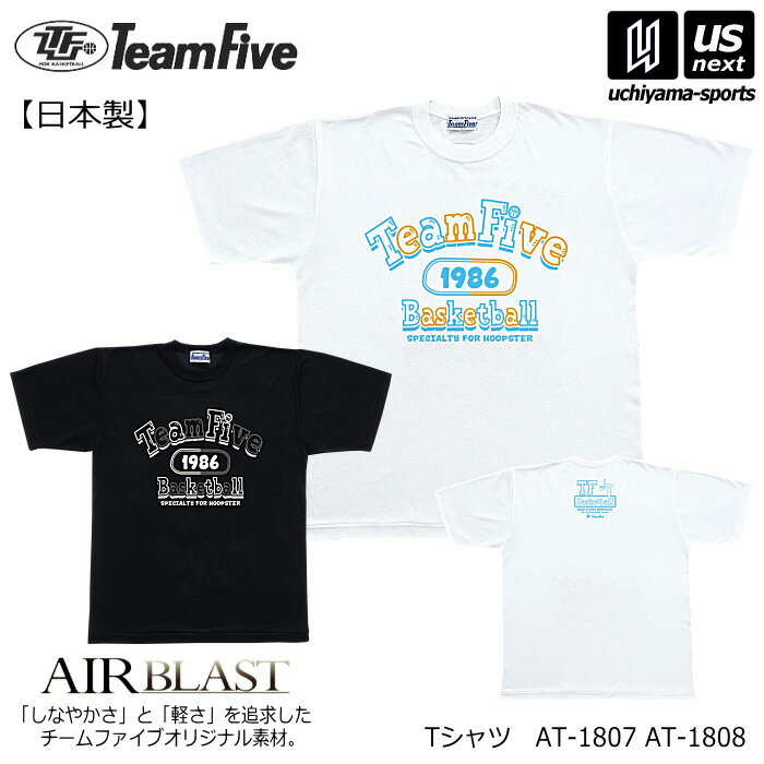 乐天商城 - 【部活応援100円クーポン】チームファイブ【 Team Five 】 メンズ バスケットボール Tシャツ 2026年春夏MODEL【 AT1807 AT1808 半袖 半袖Tシャツ 練習着 プラクティスシャツ 】【翌日配達対象】【メール便は翌日配達不可】[M便 1/1][自社倉庫]