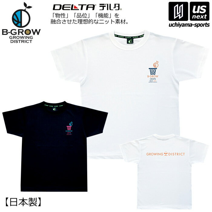 B-GROW/チームファイブ【 Team Five 】 メンズ バスケットボール Tシャツ B-GROW CONCEPT TEE 2026年春夏MODEL【 BT1607 BT1608 半袖 半袖Tシャツ 練習着 プラクティスシャツ 】【翌日配達対象】【メール便は翌日配達不可】[M便 1/1][自社倉庫]