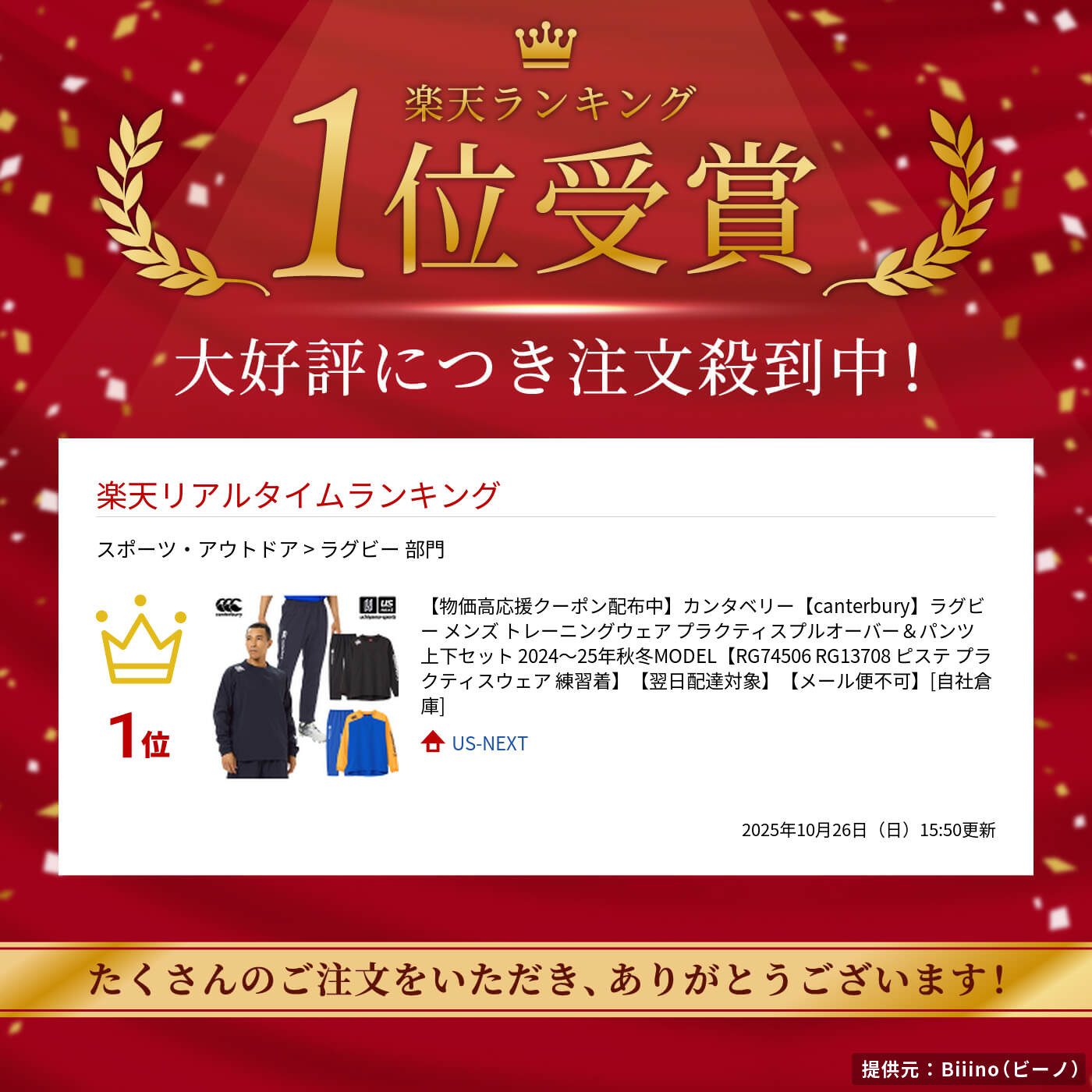 カンタベリー【canterbury】ラグビー メンズ トレーニングウェア プラクティスプル...