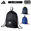 アディダス/モルテン 【 adidas/molten 】 サッカー ボール用ナップ 2025年継続MODEL 【 AKM34 ボール入れ ボールバック サッカー...