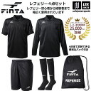 フィンタ【 FINTA 】サッカー レフリーウェア4点セット 2025年継続MODEL【FT5977 4点セット 審判員 レフェリー レフリー 審判 レフリーウ...