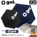 ゴル【gol.】晴雨兼用傘 晴雨兼用 UV 遮光傘 1.0 G386-748 オールウェザー UV アンブレラ 1.0 折りたたみ傘 2025年継続MODEL【...