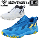 ヒュンメル 【 hummel 】 メンズ ハンドボールシューズ コメットパワー KOMET POWER 2.0 2024年春夏継続MODEL【HAS8035 HANDBALL イン..