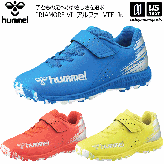 シューズ ヒュンメル 【 hummel 】サッカー ジュニア トレーニングシューズ プリアモーレ VI アルファ VTF Jr. 2024年春夏MODEL【HJS2135 ターフシューズ サッカーシューズ トレシュー ジュニアサッカーシューズ】【あす楽対応 365日出荷】【メール便不可】[物流倉庫]