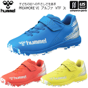 ヒュンメル 【 hummel 】サッカー ジュニア トレーニングシューズ プリアモーレ VI アルファ VTF Jr. 2024年春夏MODEL【HJS2135 ターフシューズ サッカーシューズ トレシュー ジュニアサッカーシューズ】【あす楽対応 365日出荷】【メール便不可】 物流倉庫