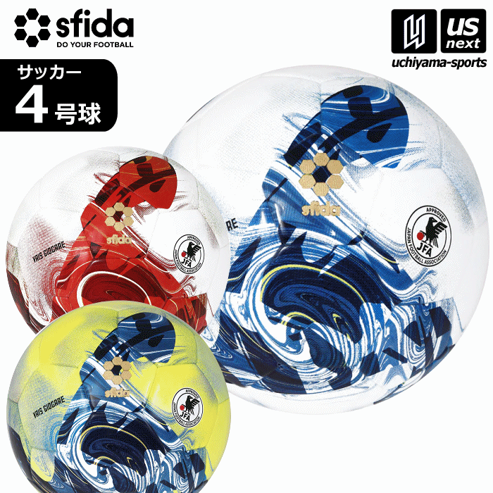 サッカーボール（ジュニア） スフィーダ 【 sfida 】 サッカーボール 4号球 VAIS GIOCARE JR SB-23VG03 2024年継続MODEL【 SB23VG03 JFA検定球 フットボール サッカー4号球 ジョカーレ レッド ブルー イエロー 】【あす楽対応】【メール便不可】[自社倉庫]