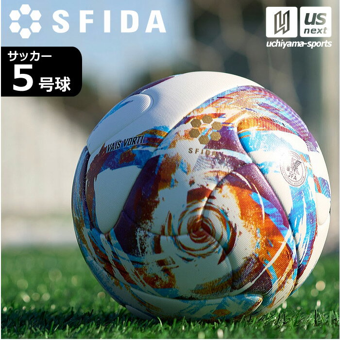スフィーダ【 SFIDA 】サッカーボール 5号球 VAIS VORTI MATCH ヴァイス ヴォルティ マッチ 2025年モデル【 SB25VV01 サッカ...