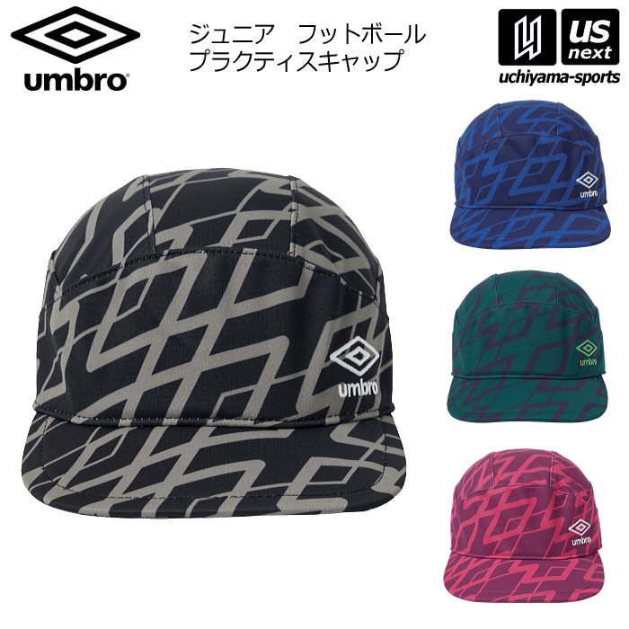 アンブロ【umbro】ジュニアフットボールプラクティスキャップ 2025〜26年秋冬MODEL【UF5FCP02J フット..