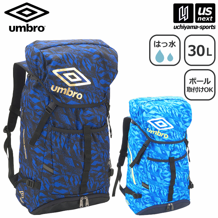 アンブロ【UMBRO】サッカー バックパック (ボールネット付) 2023〜24年秋冬MODEL【UUAWJA51 リュックサック リュック ボールバッグ ボール収納 5号球収納】【あす楽対応 365日出荷】【メール便不可】[物流倉庫]