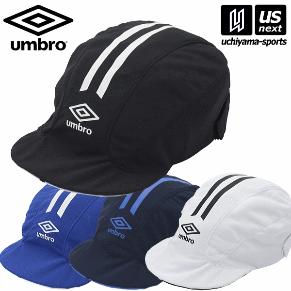 アンブロ【umbro】ジュニア クーリングFBプラクティスキャップ 2023年春夏MODEL【UUDVJC05 フットボールキャップ サッカー キッズ 子供用 ぼうし 帽子 吸汗速乾】【あす楽対応 365日出荷】【メール便はあす楽対応不可】[M便 1/1][物流倉庫]