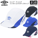 アンブロ【umbro】ジュニア クーリングフットボールプラクティスキャップ 2024年春夏MODEL【UUDXJC03 フットボールキャップ サッカー キッズ 子供用 ぼうし 帽子】【あす楽対応 365日出荷】【メール便はあす楽対応不可】[M便 1/1][物流倉庫]