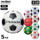 モルテン 【 molten 】 サッカーボール 5号球 ペレーダ4000 2025年春夏MODEL 【 F5K4000 PELADA 6代目 サッカー5号球 ボ...