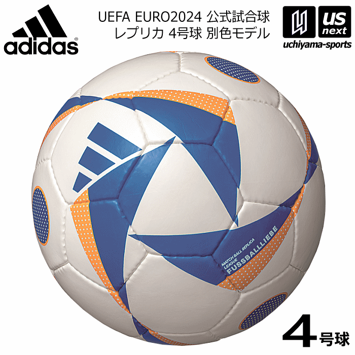 アディダス/モルテン 【 adidas 】 サッカーボール 