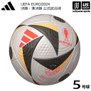 アディダス/モルテン 【 adidas 】 サッカーボール 5号球 フースバルリーベ フィナーレ プロ 2024年MODEL 【 AF590F UEFA EUR...