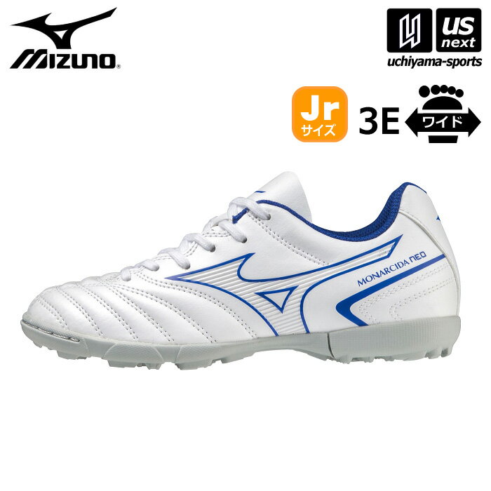 ミズノ 【 MIZUNO 】 サッカー ジュニア トレーニングシューズ モナルシーダ NEO II SELECT Jr AS 2023年春夏MODEL 【 P1GE2225 MONARCIDA シューズ 3E ワイド 幅広 こども キッズ ホワイト 】【あす楽対応 365日出荷】【メール便不可】[物流倉庫]