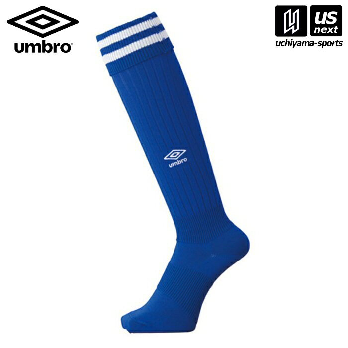 アンブロ【 umbro 】 UAS8310 サッカー ラインストッキング BLU ブルー 2026年継続MODEL【メール便不可..