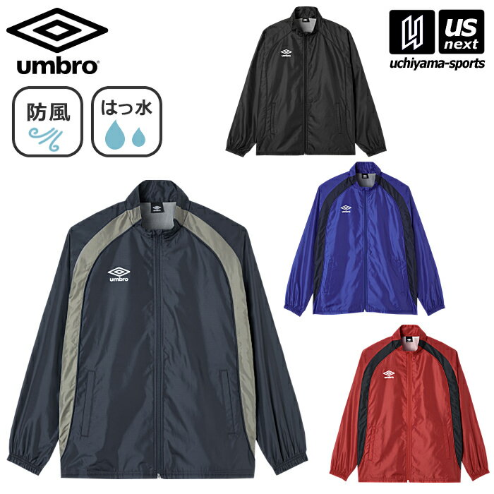 アンブロ【 umbro 】 UF5FWB02MA メンズ 裏起毛 ウインドジャケット サッカー フットサル 2025〜26年秋冬MODEL【メール便不可】[取り...