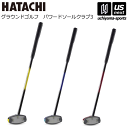 ハタチ【HATACHI/羽立】グランドゴルフ パワードソールクラブ3 一般右打者専用 2024年継続MODEL【BH2863 グランドゴルフクラブ グラウンドゴルフ】【あす楽対応】【メール便不可】 自社倉庫