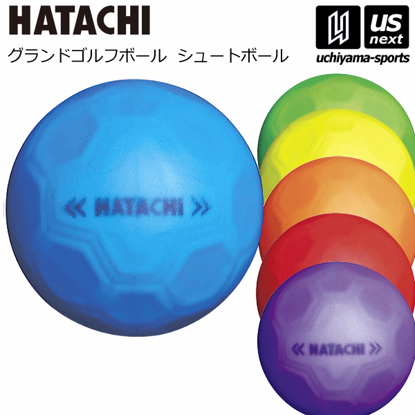 ハタチ【HATACHI/羽立】グランドゴルフ シュートボール SHOOTボール 2024年継続MODEL【BH3460 グランドゴルフボール グラウンドゴルフ】...