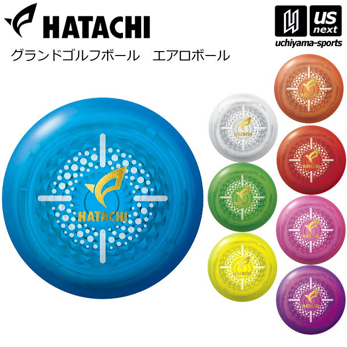 ハタチ【HATACHI/羽立】グランドゴルフボール エアロボール 2025年モデル【BH3861 グランドゴルフボール グラウンドゴルフ 羽立工業】【翌日配達対...