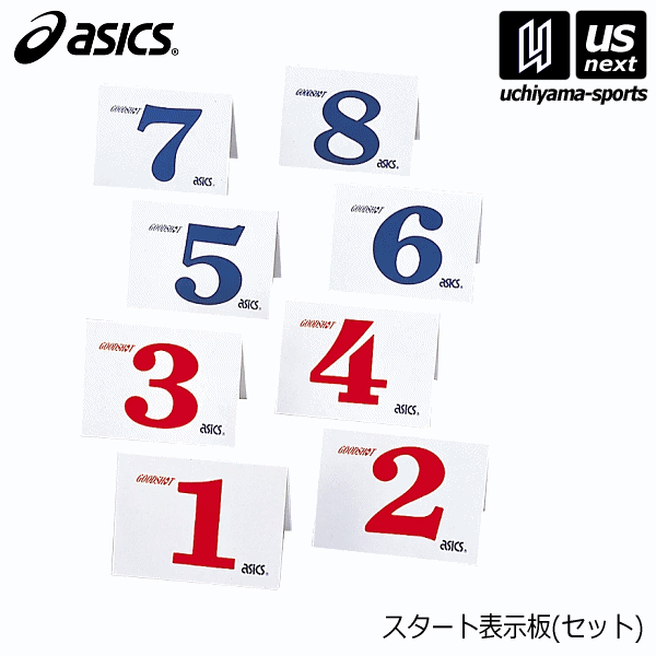 アシックス【ASICS】グラウンドゴルフ スタート表示板セット 2024年継続MODEL【 GGG099 スタート表示版 グランドゴルフ】【メール便不..