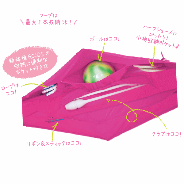 収納力抜群の新体操のためのバッグ 12 ササキスポーツ ディスカウント 新体操用 ケース 収納 移動 部活動 習い事 R G コーディネートバッグ ブラック 新体操 シンプル 自社倉庫 22年継続model ピンク 取り寄せ ササキ