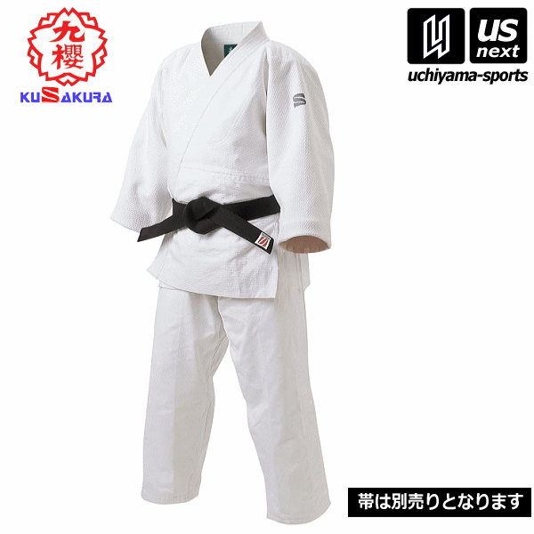 九櫻【クザクラ/KUSAKURA】特製二重織柔道衣 学校正課用柔道衣(上衣+ズボン) 2025年継続MODEL【JZ 先鋒 SEN−POU 柔道着セ...