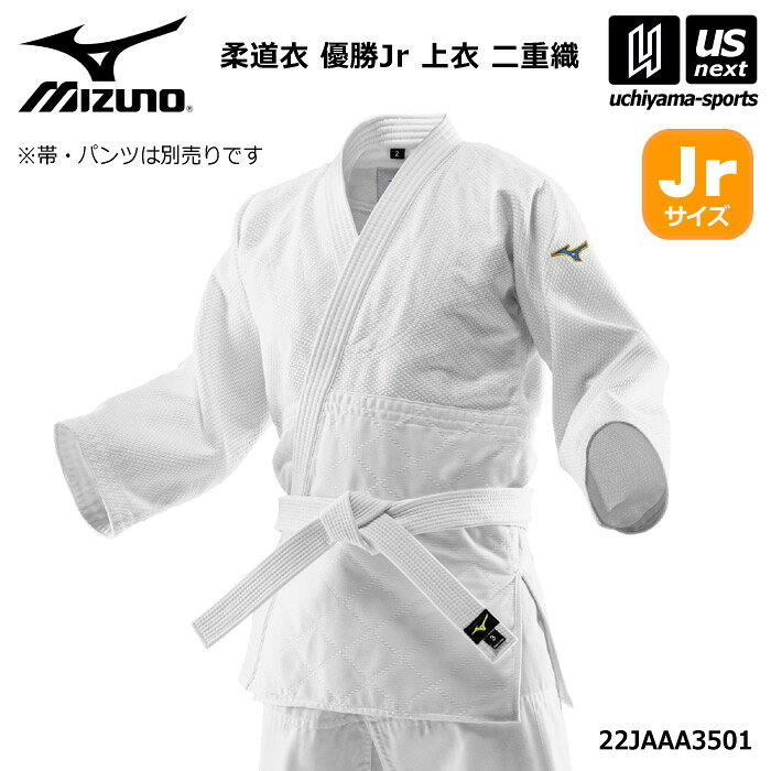 Other - ミズノ 【 MIZUNO 】 ジュニア 少年用柔道衣 優勝Jr 上衣 二重織 2026年春夏MODEL 【 22JAAA3501 柔道着 帯別売りこども キッズ ジュニア 小学生 0〜3B号 】【メール便不可】【翌日配達対象】[自社倉庫]