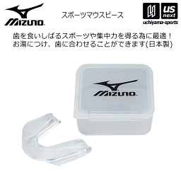 ミズノ 【 MIZUNO / KARATE 】マウスピース 2024年継続MODEL 【 14SG200 スポーツマウスピース マウスガード 防具 空手用品 空手道 武道 】【あす楽対応 365日出荷】【メール便不可】[物流倉庫]