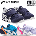 （送料無料）アシックス【 ASICS 】 スクスク すくすく ベビーシューズ アイダホベビー KT−ES 3 2023年春夏新色追加【 1144A257 アイダホBABY KT−ES 3 キッズシューズ 】【あす楽対応 365日出荷】【メール便不可】[物流倉庫]