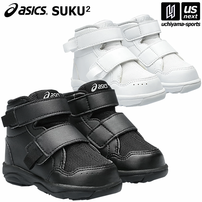 （送料無料）アシックス【 ASICS 】 スクスク すくすく ベビーシューズ GD.WALKER BABY HI 2 2024年春夏継続MODEL【 1144A311 GDウォーカー ハイカット キッズシューズ スニーカー 】【あす楽対応 365日出荷】【メール便不可】[物流倉庫]