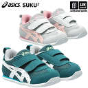 アシックス【 ASICS 】 スクスク すくすく ベビーシューズ メティッドベビー 2025年春夏継続MODEL【 1144A319 メティッドBABY NAR...