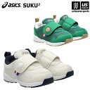 アシックス【 ASICS 】 スクスク すくすく ベビーシューズ GD.RUNNERBABY LO 3 2024〜25年秋冬新色【 1144A245 GDランナ...