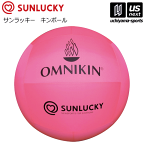 サンラッキー【SUNLUCKY】キンボール 2024年継続MODEL【KIN-100P 屋内用 キンボールスポーツ ニュースポーツ 公式大会試合球】【メール便不可】[取り寄せ][自社倉庫]