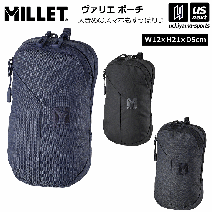 ミレー【 MILLET 】ポーチ ヴァリエ ポーチ 2024年春夏新色追加 新ロゴ【MIS0592 外付けポーチ 小物入れ アウトドア 旅行 登山 VARIETE POUCH】【あす楽対応 365日出荷】【メール便不可】[物流…